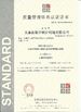 Κίνα Taikang Yinyu Boiler Manufacturing Co., Ltd Πιστοποιήσεις